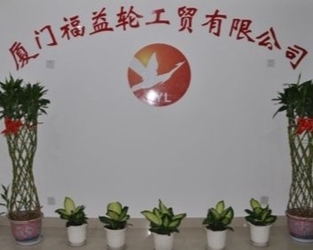 Xiamen fuyilun industry and Trade Co., Ltd
