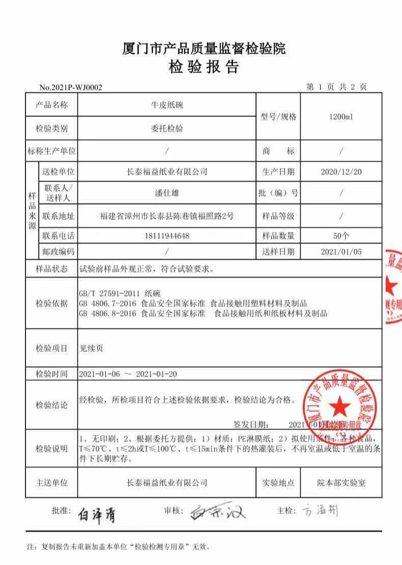 China Xiamen Fuyilun Industry And Trade Co., Ltd Certification